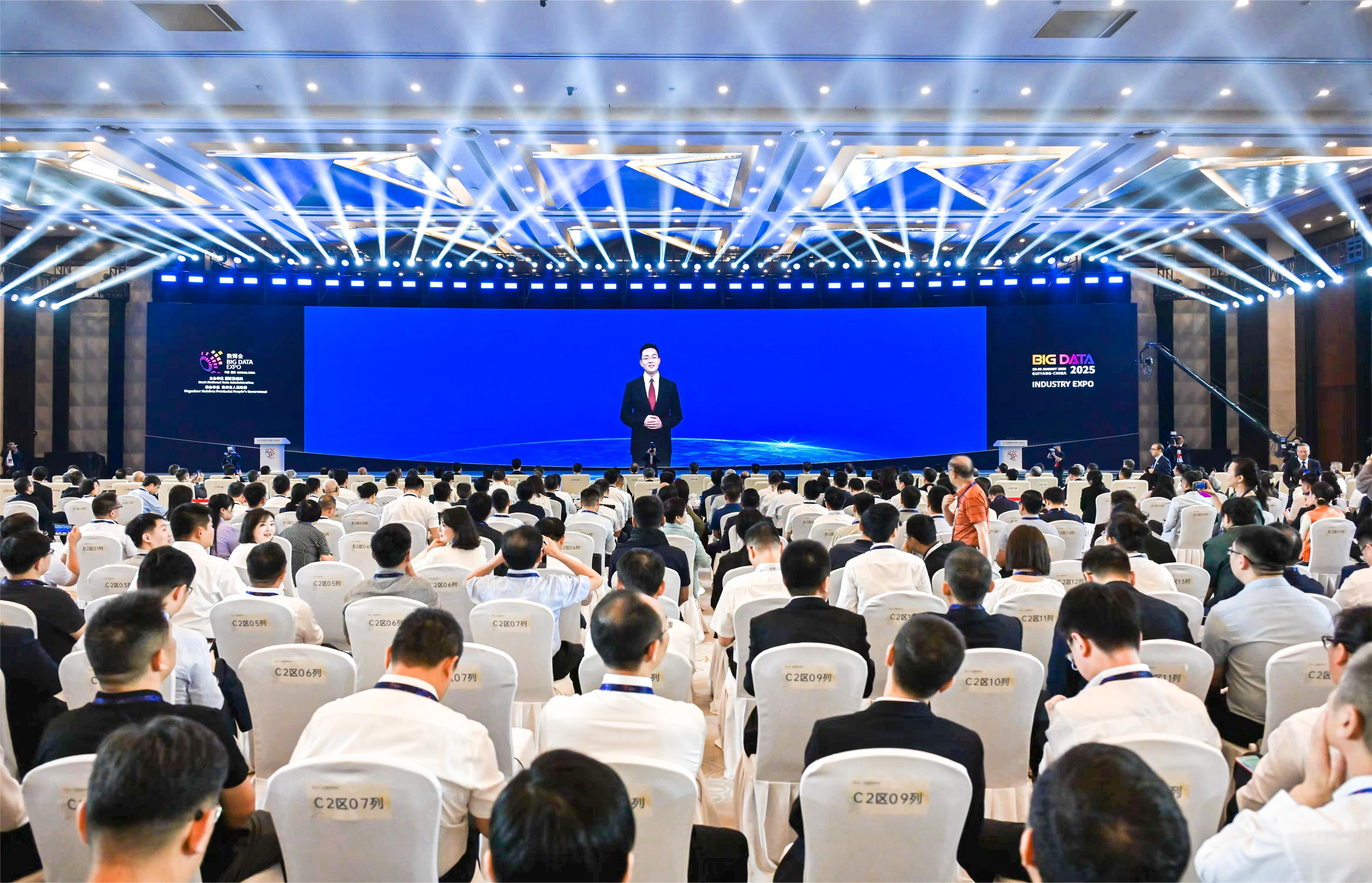 2025中國國際大數據產業博覽會在貴陽開幕