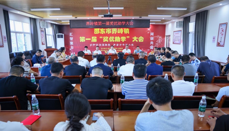 湖南邵東市各界獎教助學暖流涌動