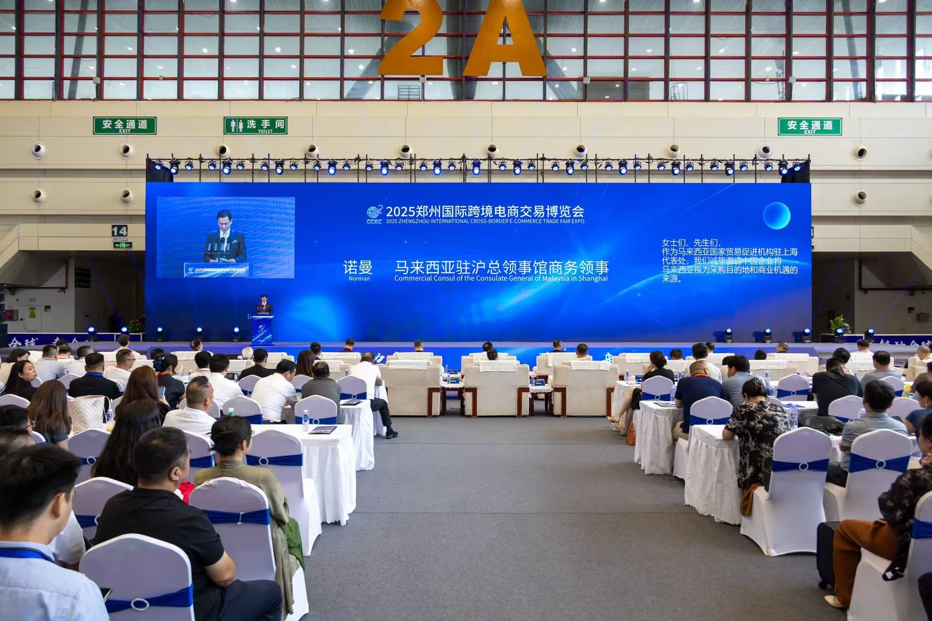 2025鄭州國際跨境電商交易博覽會盛大啟幕