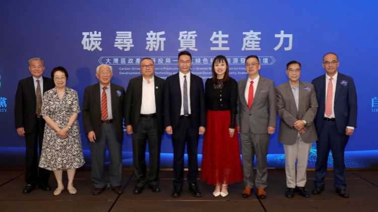 自由黨舉行「碳尋新質生產力」論壇 探討綠色科研成果