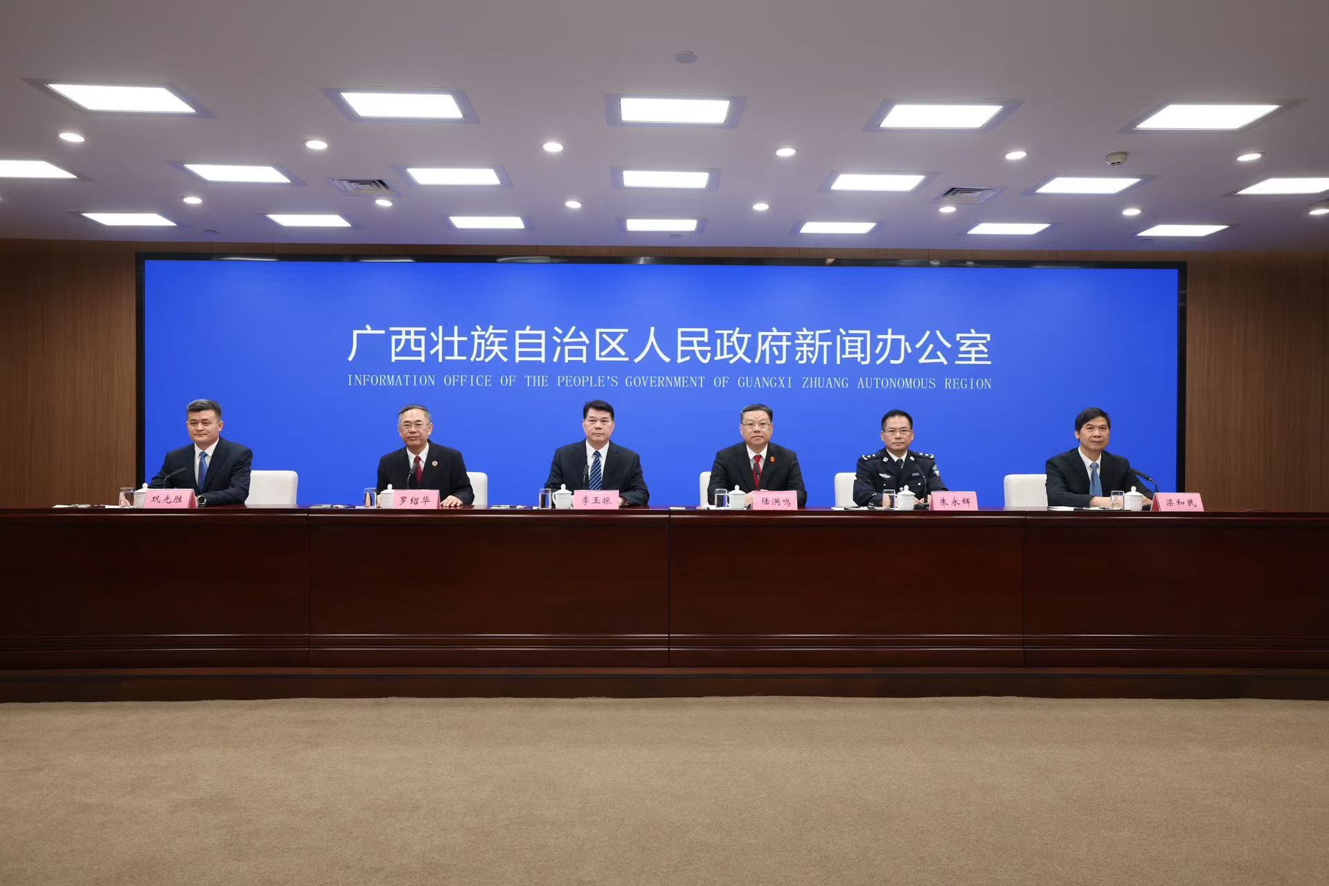 以政法工作高質量發展推動平安廣西建設新聞發布會在邕召開