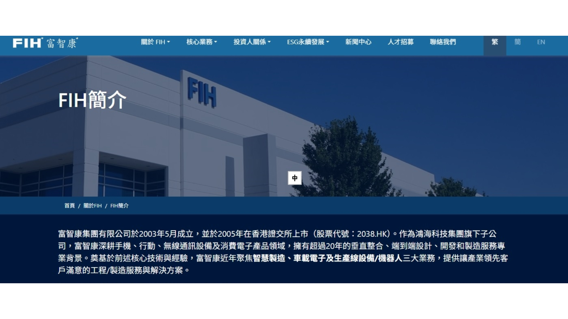 【港股密碼】富智康密密回購