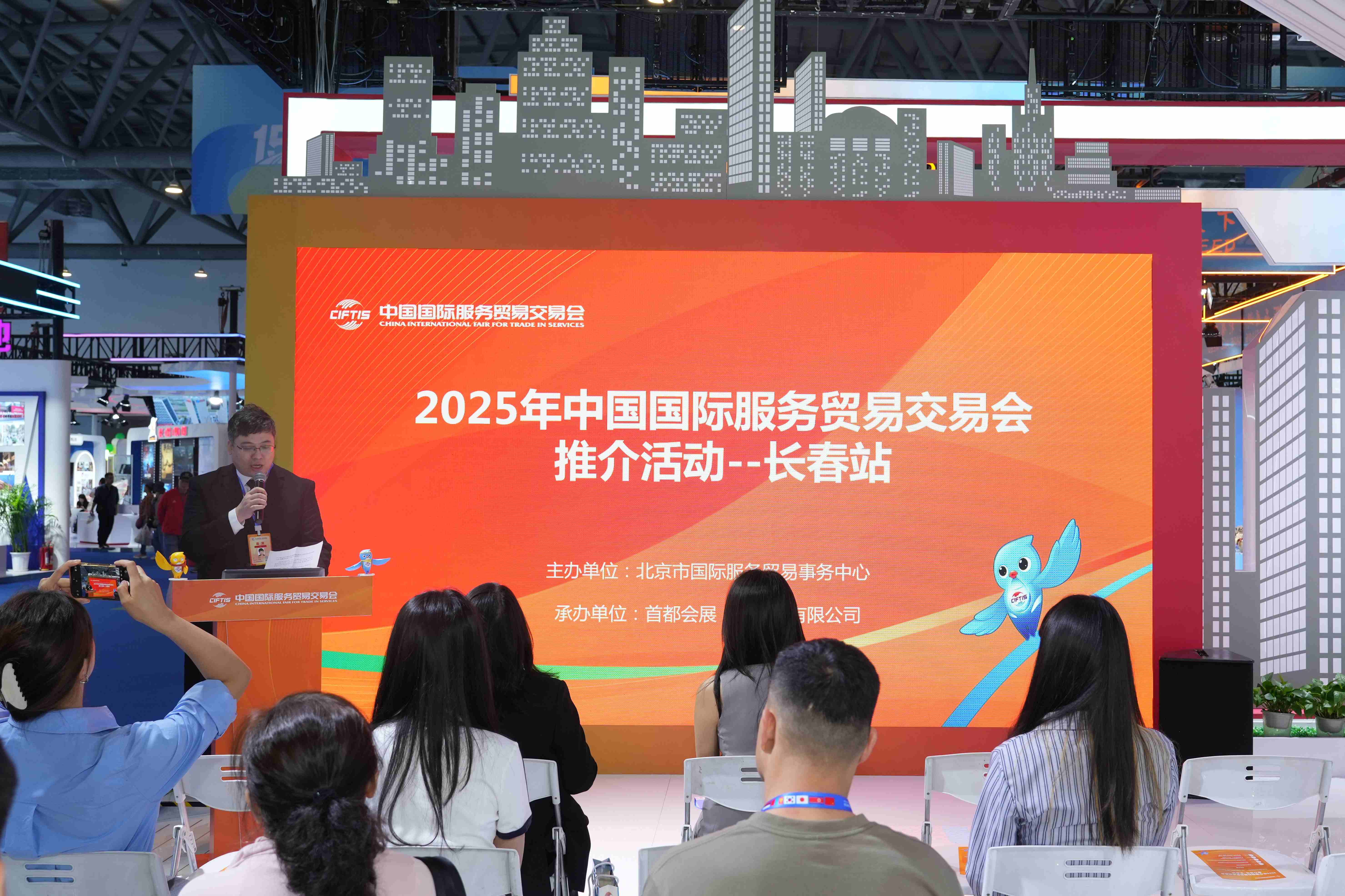 2025年服貿會走進長春推介連結東北亞共繪服務貿易新藍圖