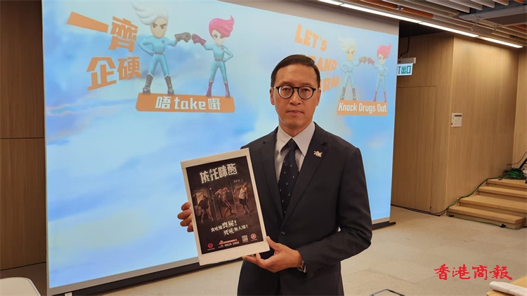 李基舜：「依托咪酯」正名可避免刻意美化毒品 警方已設立舉報熱線予以打擊 