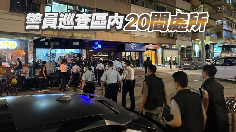 旺角警區展開「犁庭掃穴」反罪惡行動 截查逾300人拘一通緝男