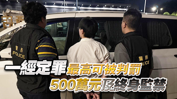 警破酒店房毒品儲存倉 拘一男檢70萬元毒品