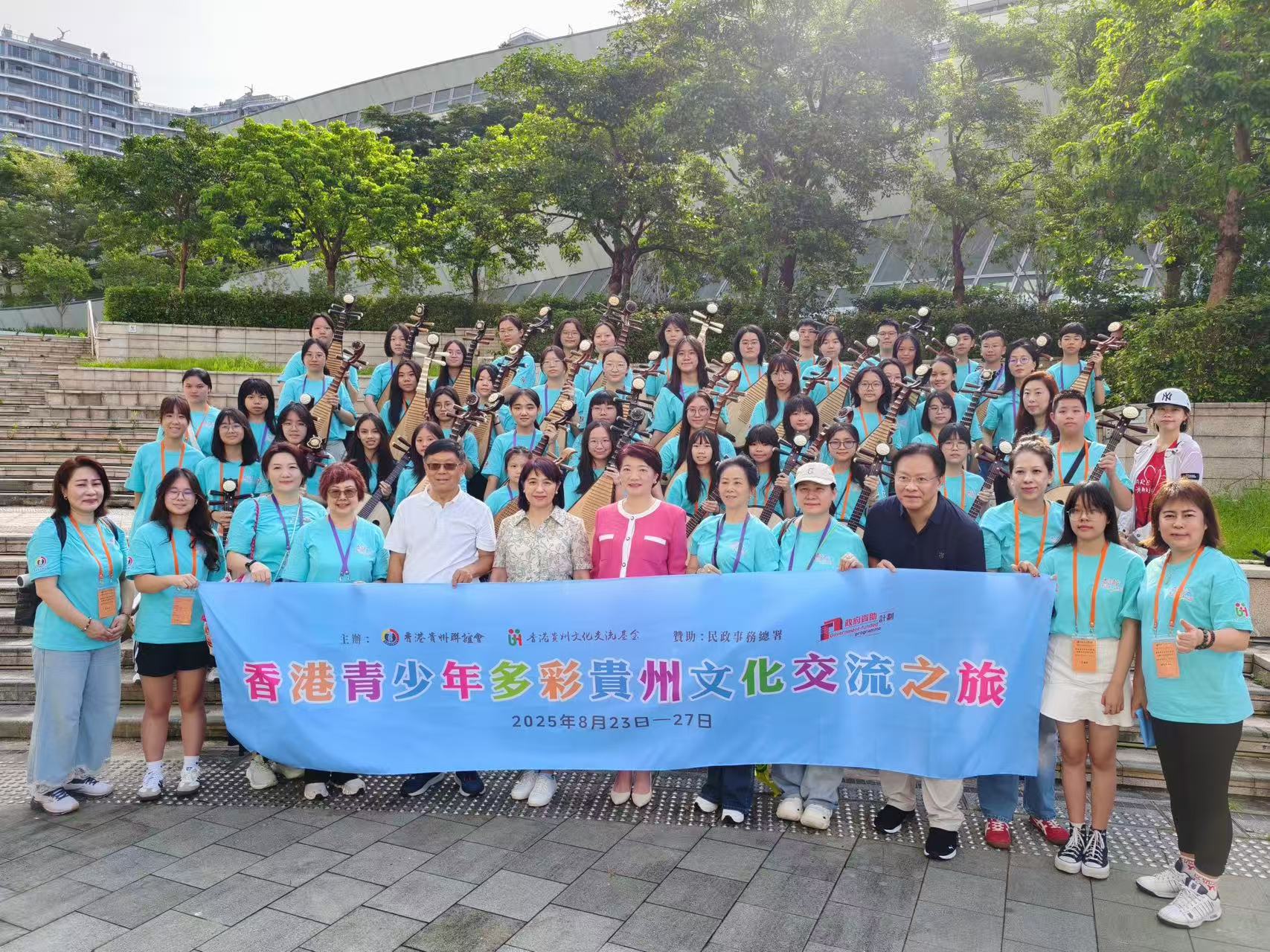 50餘位港青赴貴州交流文化