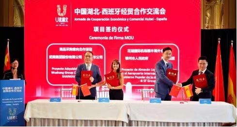 湖北－西班牙經貿合作交流會在巴塞隆拿舉行，5個項目簽約