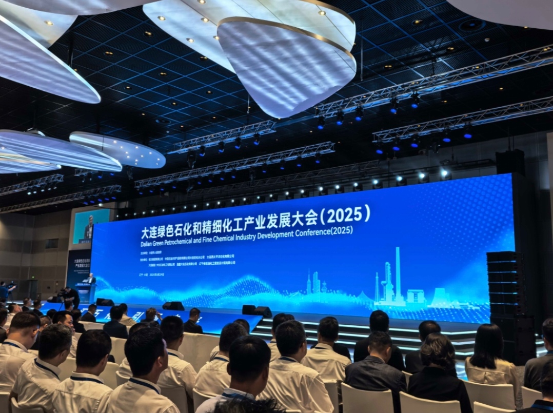 2025大連綠色石化產業發展大會舉行 簽約20項目總投資270億元
