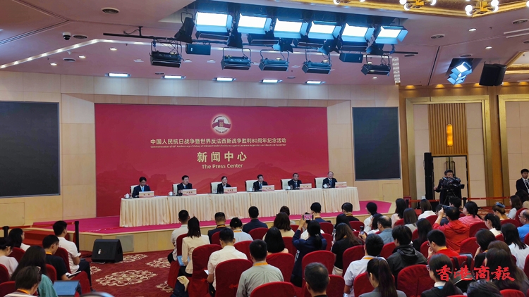 圖集 | 抗戰勝利80周年紀念活動新聞中心舉辦第一場記者見面會