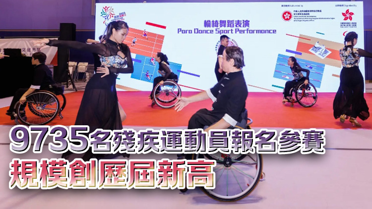殘特奧會香港賽區門票劃一22元 大眾項目29日起登記免費門票