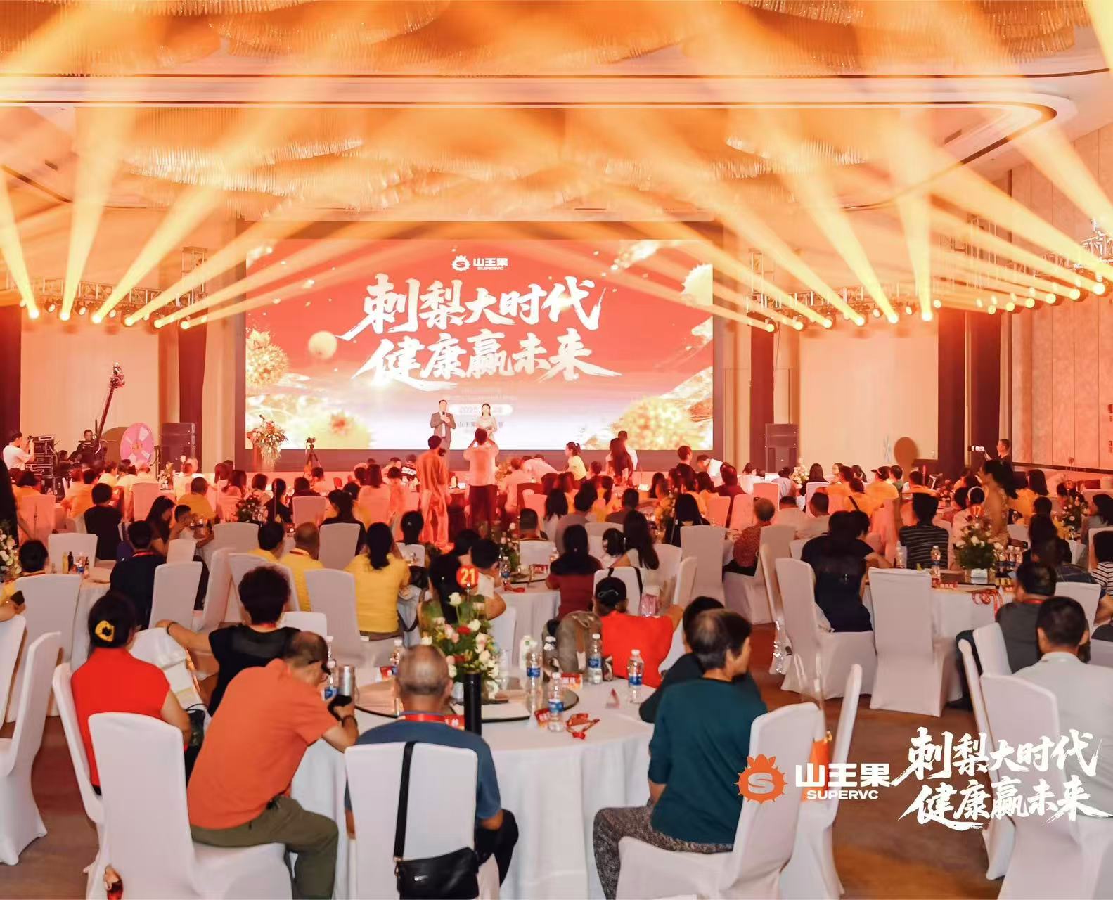 黔山王果舉辦「金果果節」行業溯源會 擘畫刺梨產業大健康發展新藍圖