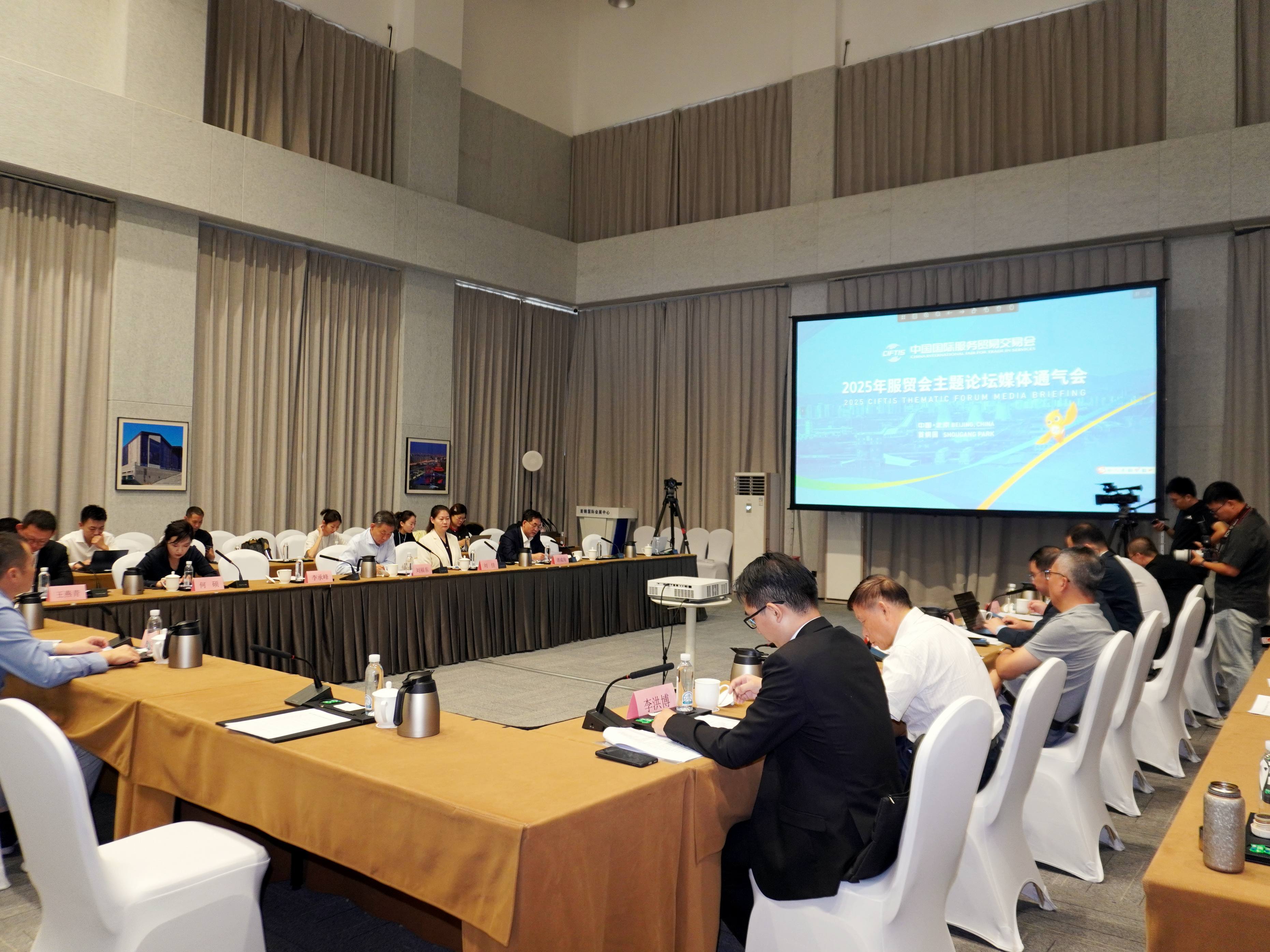 2025年服貿會呈現13場高水平主題論壇，匯聚全球智慧，開創國際合作新局面