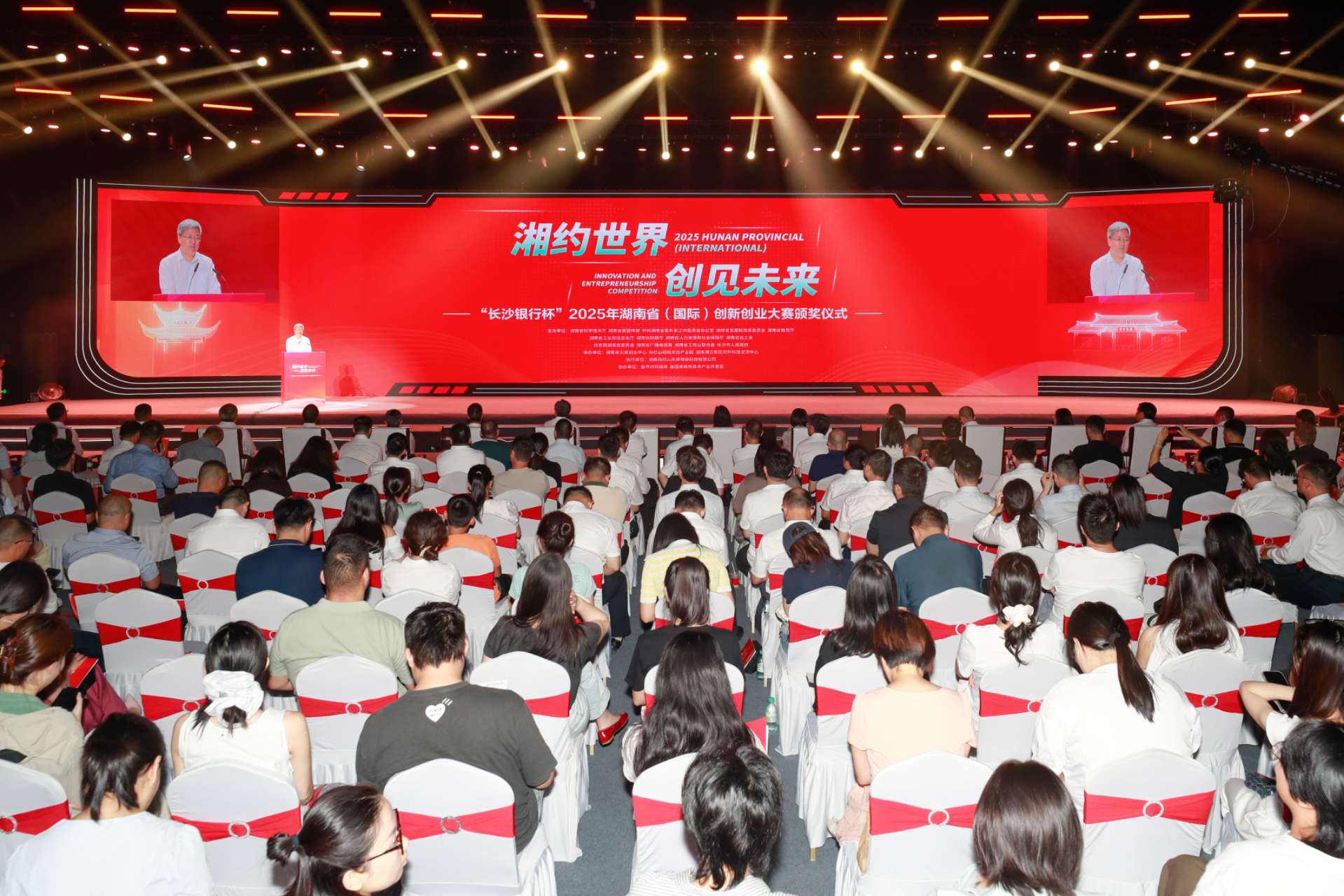 湖南雙創大賽落幕，顛覆性技術十強出爐