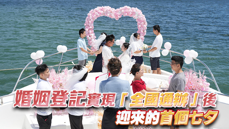 浪漫滿滿 七夕深圳1805對新人喜結良緣