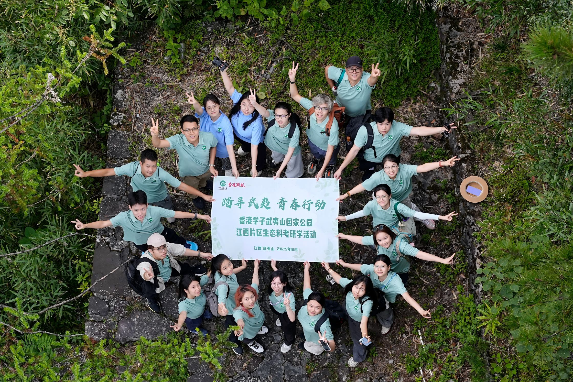 探秘「雙遺產」 香港學子開啟江西武夷山生態研學之旅