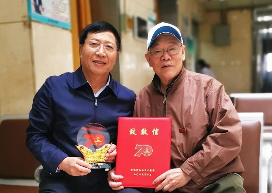 一條延續35年的擁軍之路 ——白山方大集團慰問抗日戰爭、抗美援朝老兵紀實