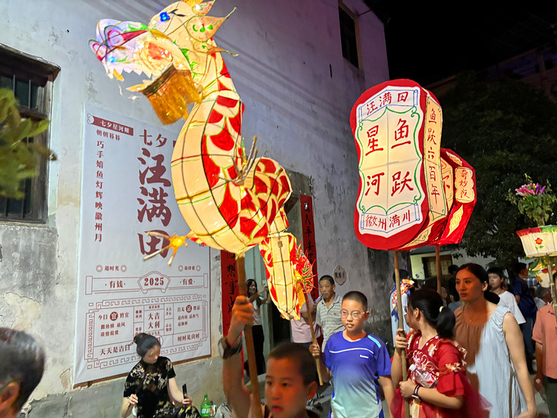 皖歙縣溪頭鎮：汪滿田魚燈點亮七夕之夜
