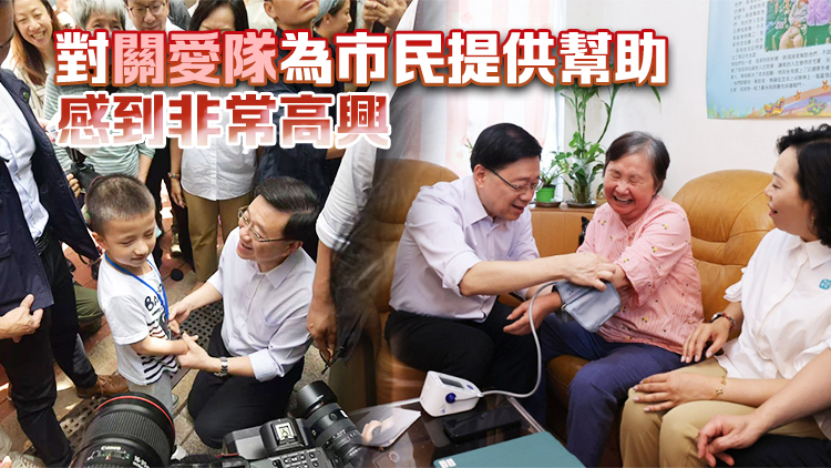 多圖｜李家超到訪愛東邨了解長者生活情況 就施政報告聽取民意