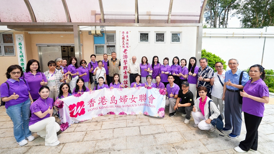 港島婦聯舉辦回顧抗日戰爭歷史活動 紀念抗戰勝利80周年