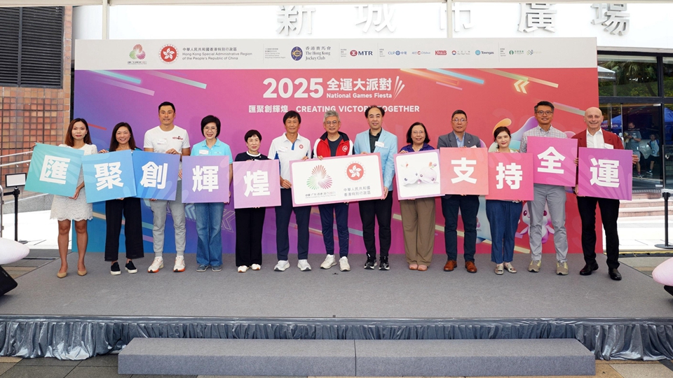 馬會參與巡迴展覽 帶動全城投入十五運會暨殘特奧會