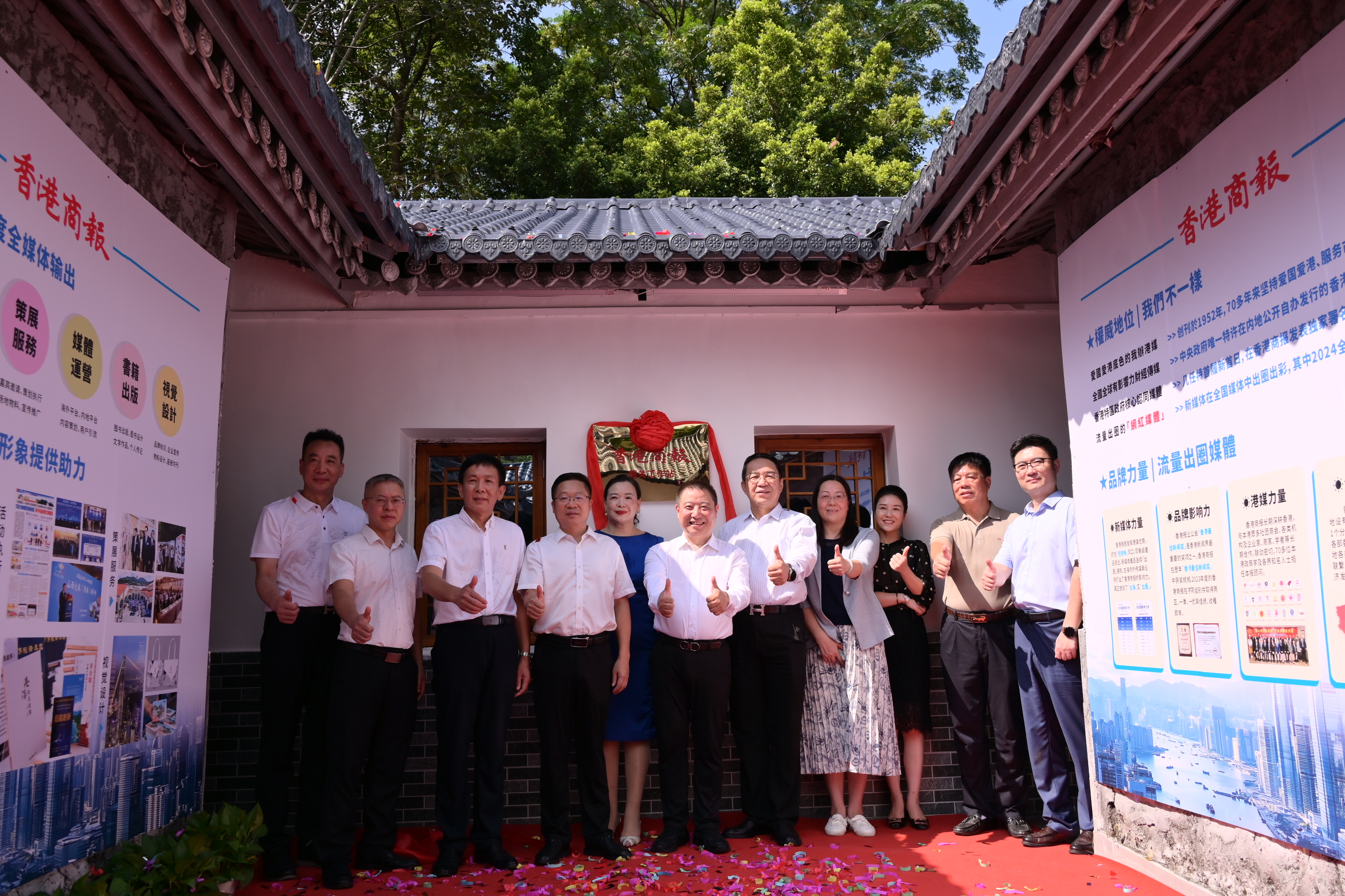 香港商報韶關工作站揭牌  雙向奔赴搭起媒體「窗口」與「橋梁」