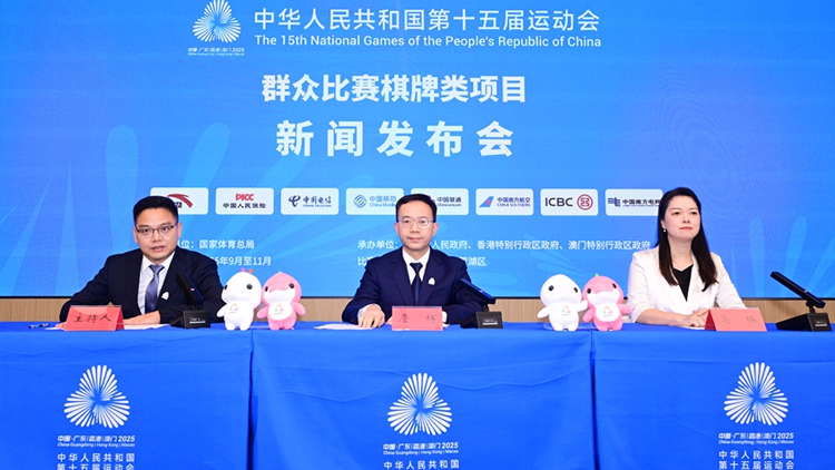 以四個「最」的標準呈現 十五運會「三棋一牌」將在深圳羅湖啟幕