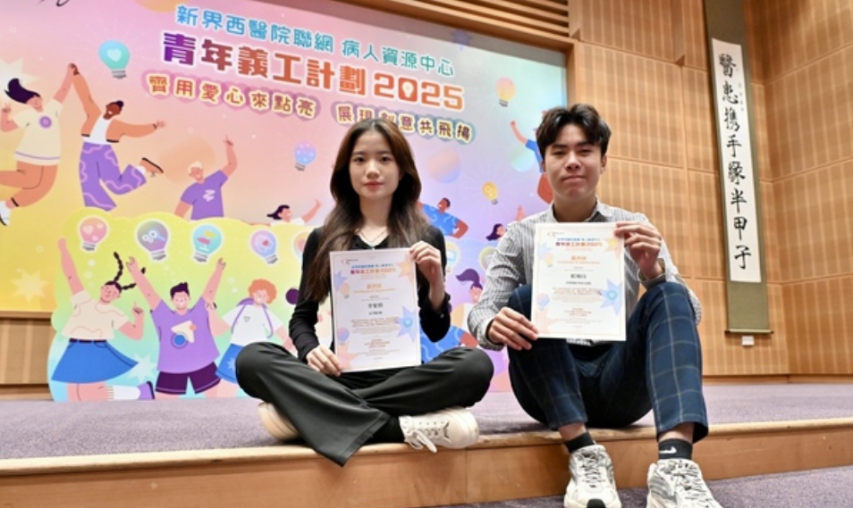 醫管局新界西醫院聯網暑假辦青年義工計劃 吸引300人參加創新高