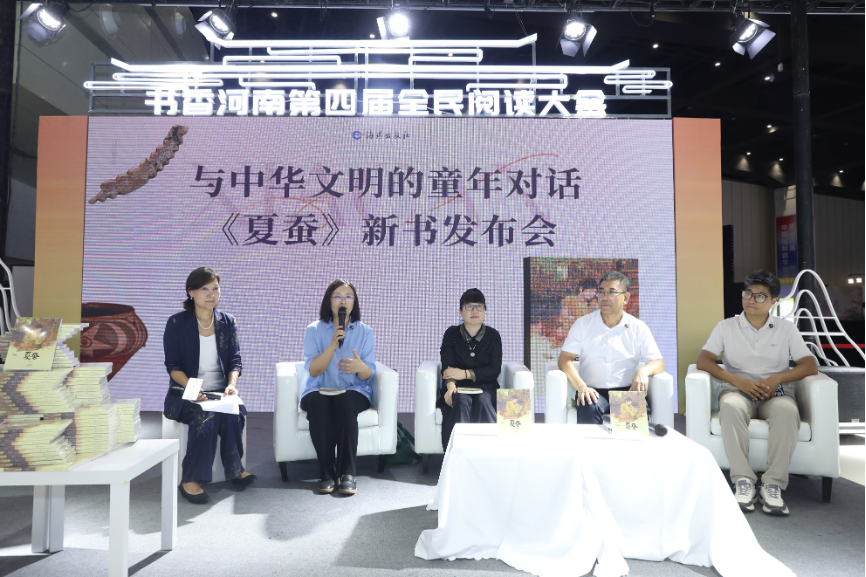 《夏蠶》新書發佈會在鄭州舉辦  與中華文明的童年對話