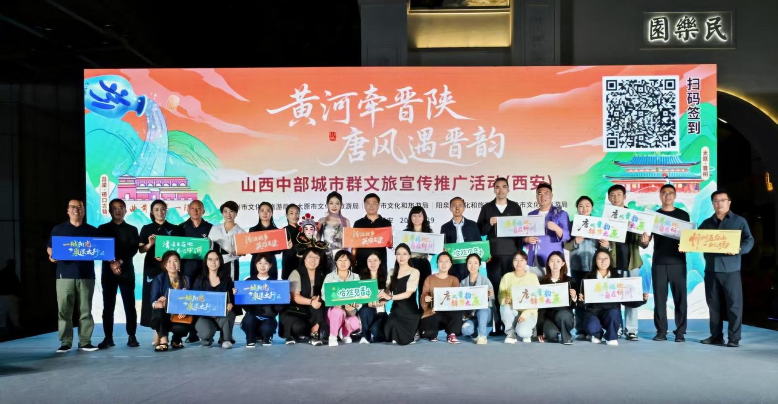 山西省中部五市文旅推介活動亮相蘭州西安