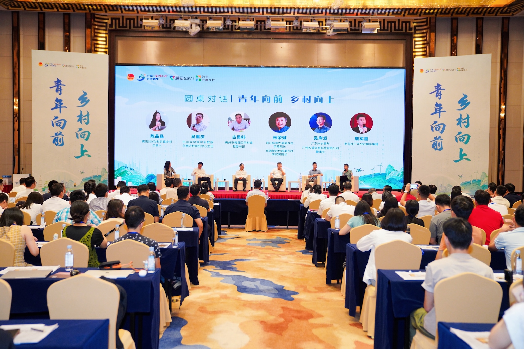 粵400優秀興鄉青年齊聚  專家大咖在粵共論青年興鄉之道