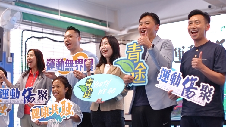 「運動傷聚 沙田體驗日」今舉行 冀傳遞傷健共融精神