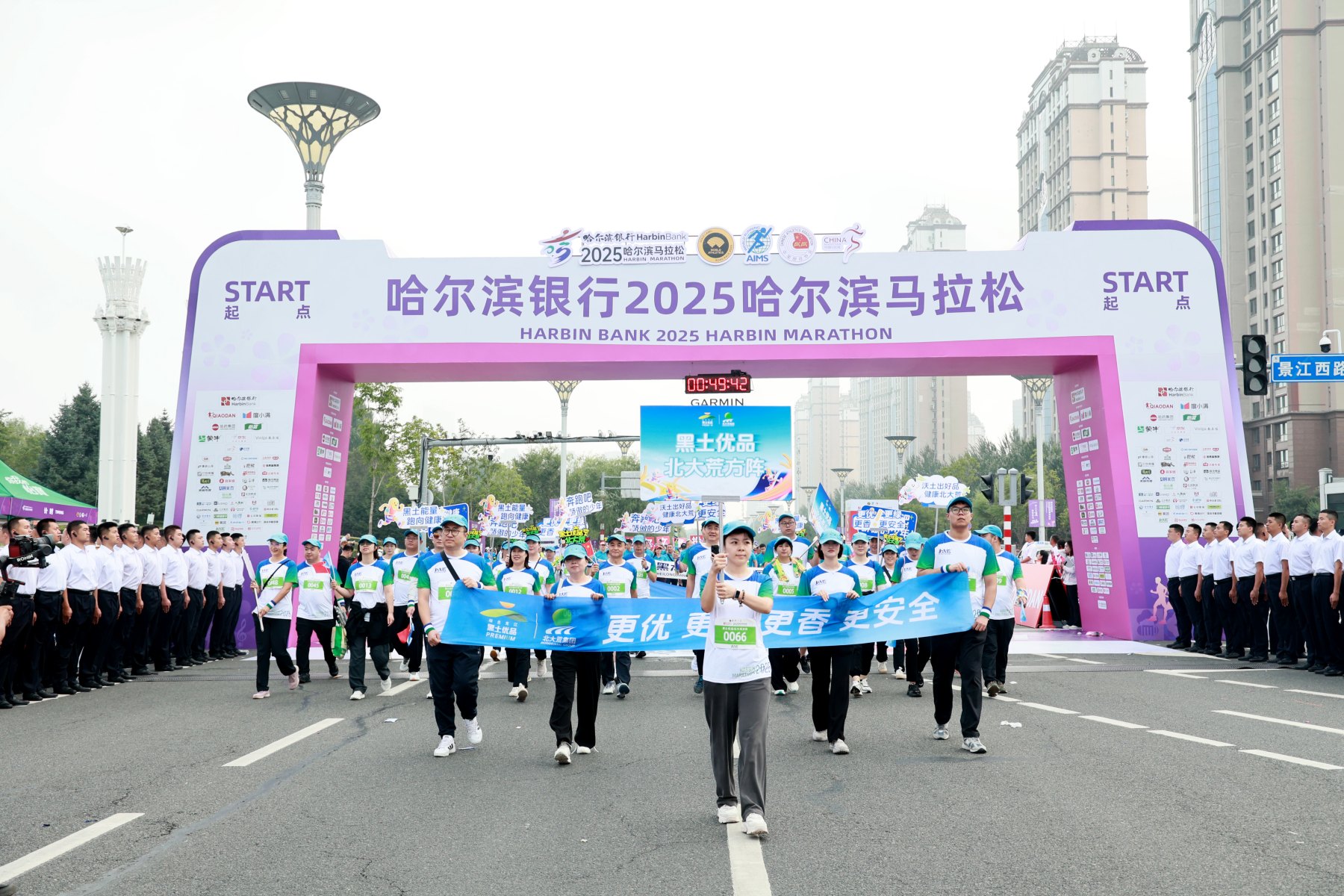 「黑土優品」攜手哈馬奏響健康生活新樂章