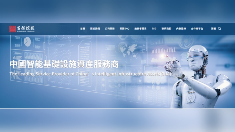  【市場慧眼】機器人應用提速 首程控股資產融通收入飆升69%