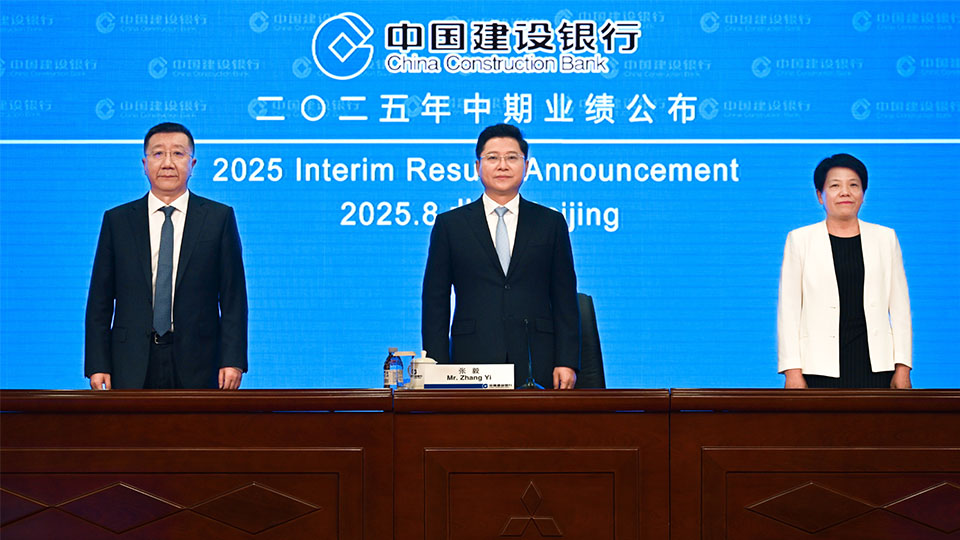 建行中期派息最多 營收撥備正增長  張毅：有信心盈利平穩發展