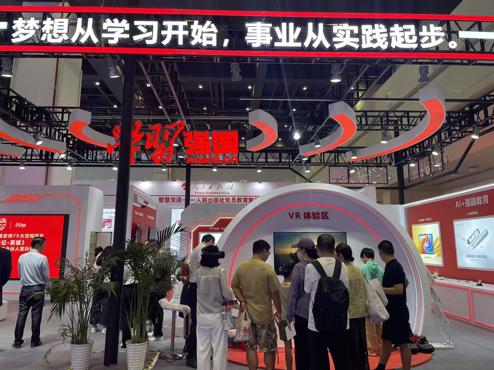 「學習強國」VR大空間項目帶領觀身臨其境地感受長征的偉大