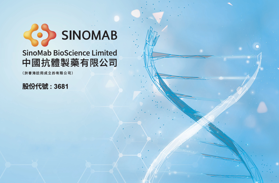 中國抗體發布中期業績 研究及開發成本3274萬元
