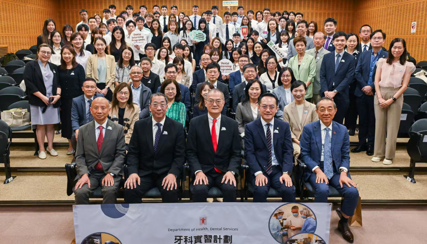 「牙科實習計劃」正式啓動  應屆牙科畢業生開展實習安排