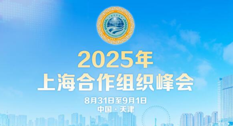 上合組織發表宣言，通過24份成果文件