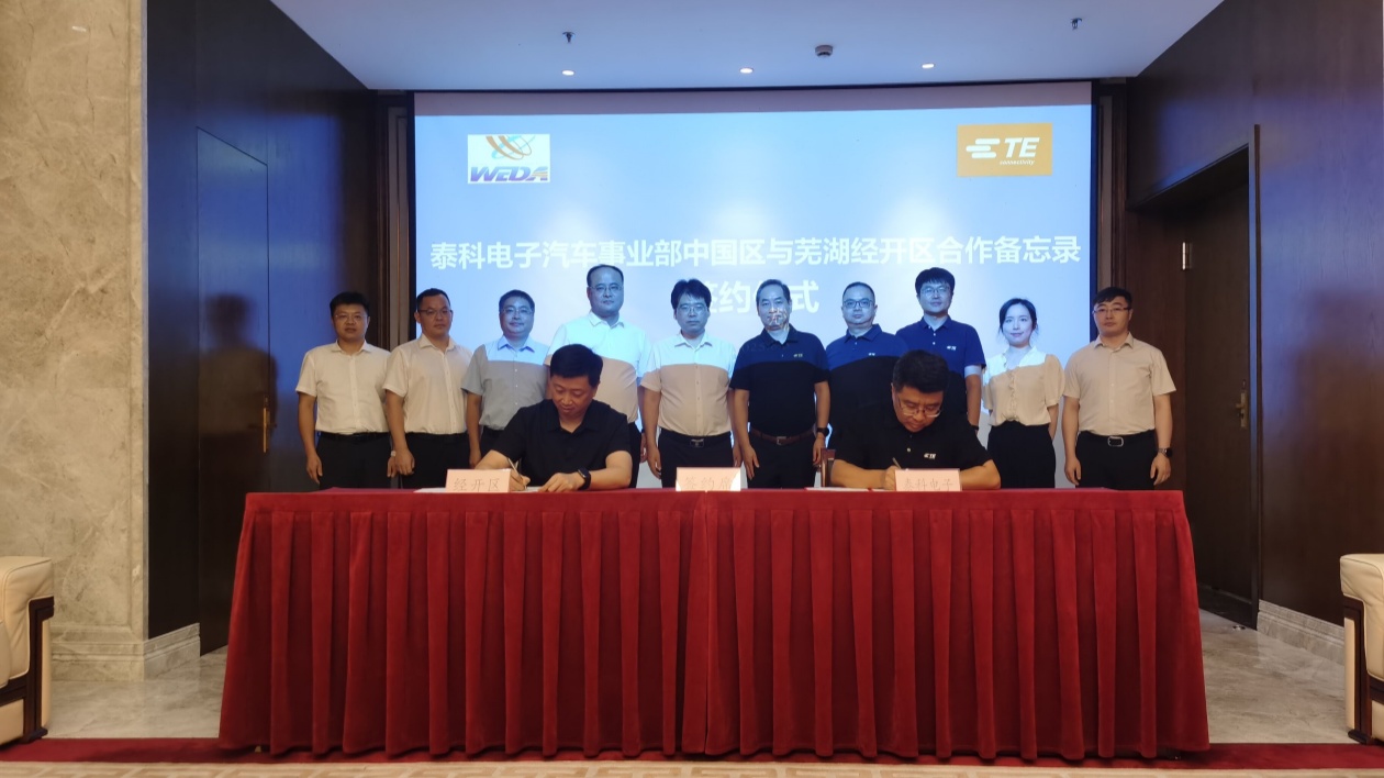 蕪湖：開創「雙招雙引」新局面 賦能經濟高質量發展