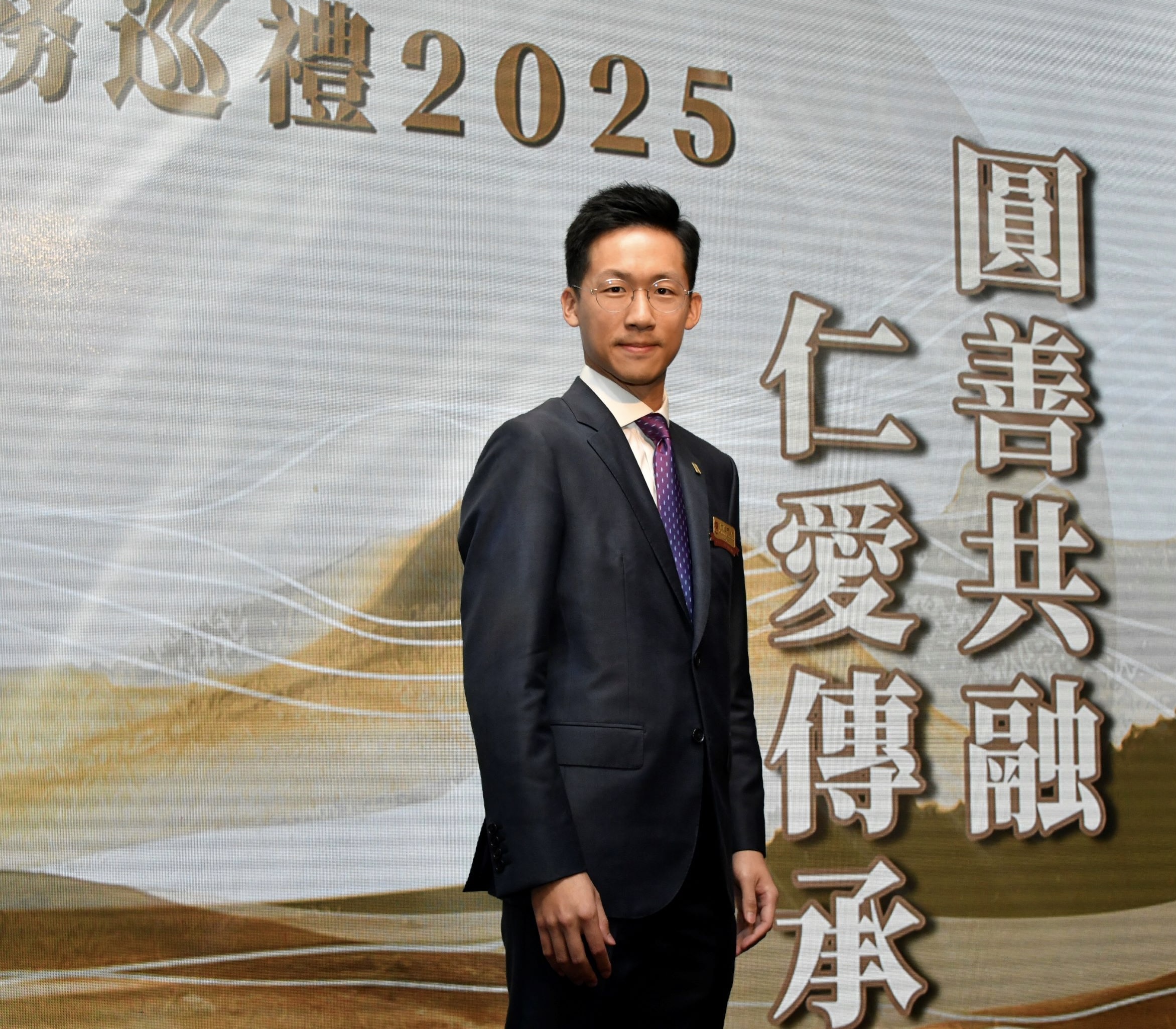 何俊亨冀將仁愛堂善業發揚光大