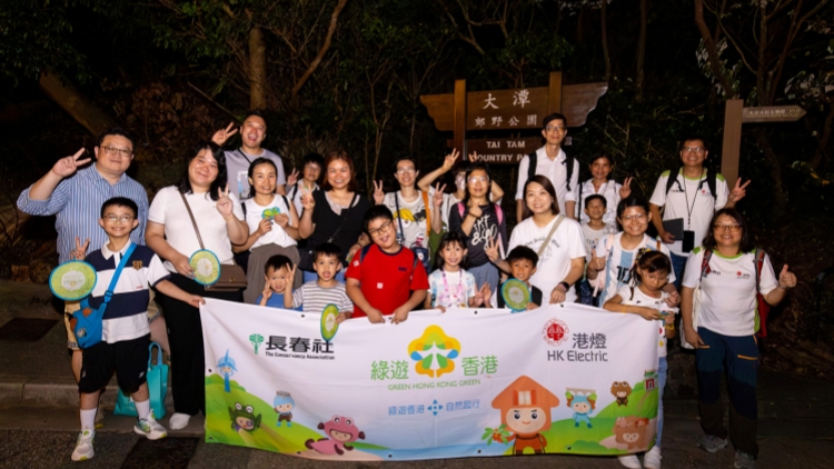「全國生態日」聯乘「綠遊香港」 新來港人士進行黑夜尋寶