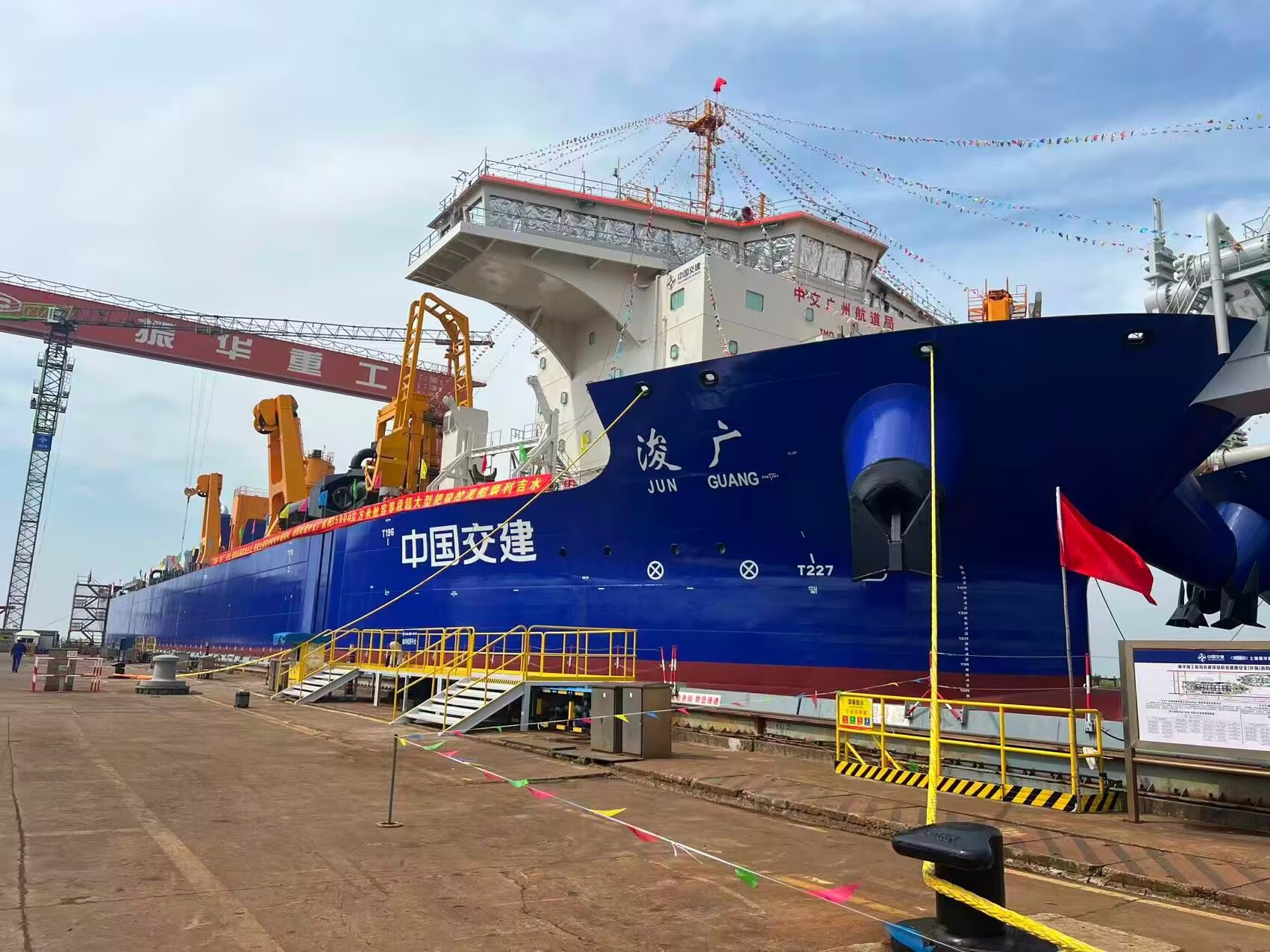 我國智慧型超大耙吸船「浚廣」正式吉水 中交廣航局匠心智造海工新旗艦