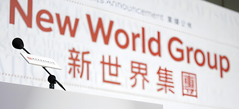 新世界發展澄清注資傳言 稱未收到傳言中所指任何注資方