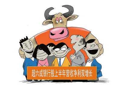 【財通AH】2375億！17家上市銀行中期分紅大手筆