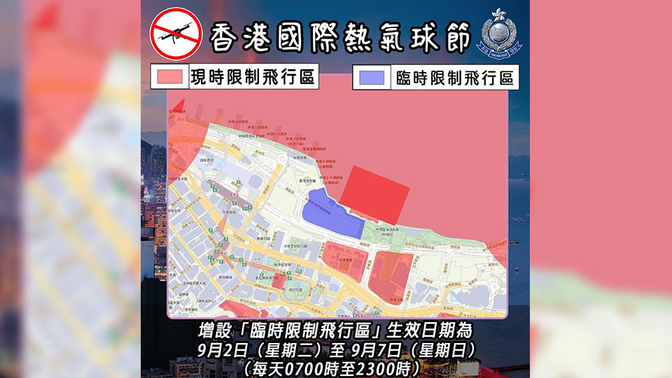 香港國際熱氣球節9月4至7日舉行 民航處設臨時限飛區