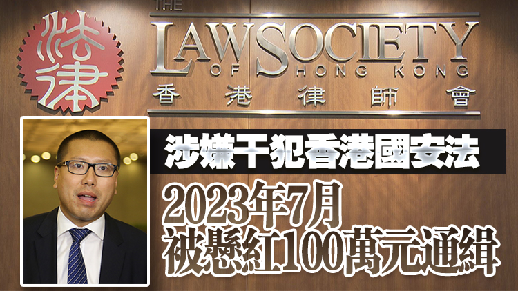 任建峰被除名 律師會：裁決基於專業行為準則 與政治觀點無關