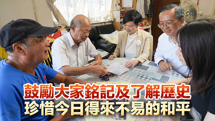 何永賢到訪西貢港九大隊抗戰舊址 拜訪抗日「小鬼」分享通訊員往事