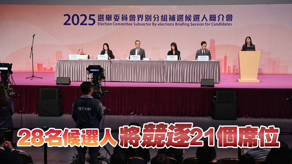 選委會界別分組補選9·7舉行 選舉事務處已向3600投票人等寄出投票通知卡