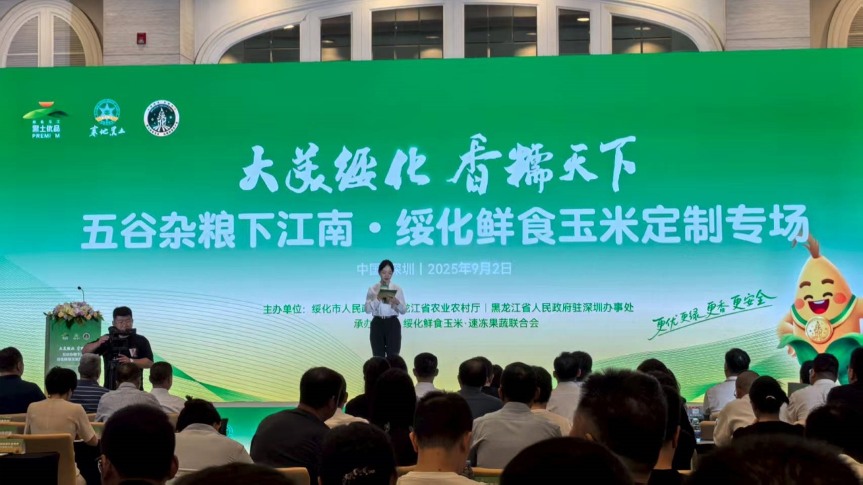 「黑土優品」耀鵬城 「定製農業」下江南